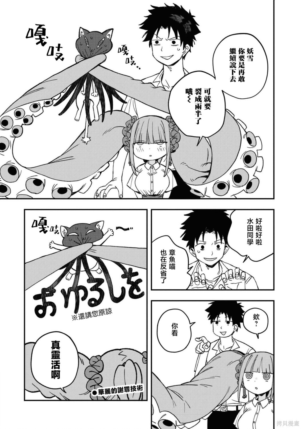 第32话 第22页