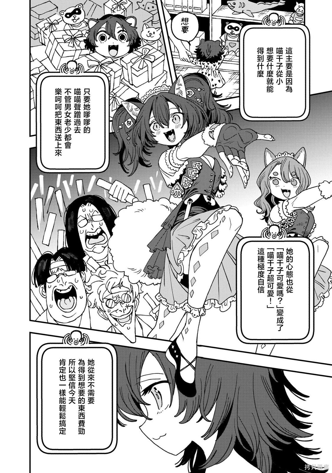 第33话 第8页