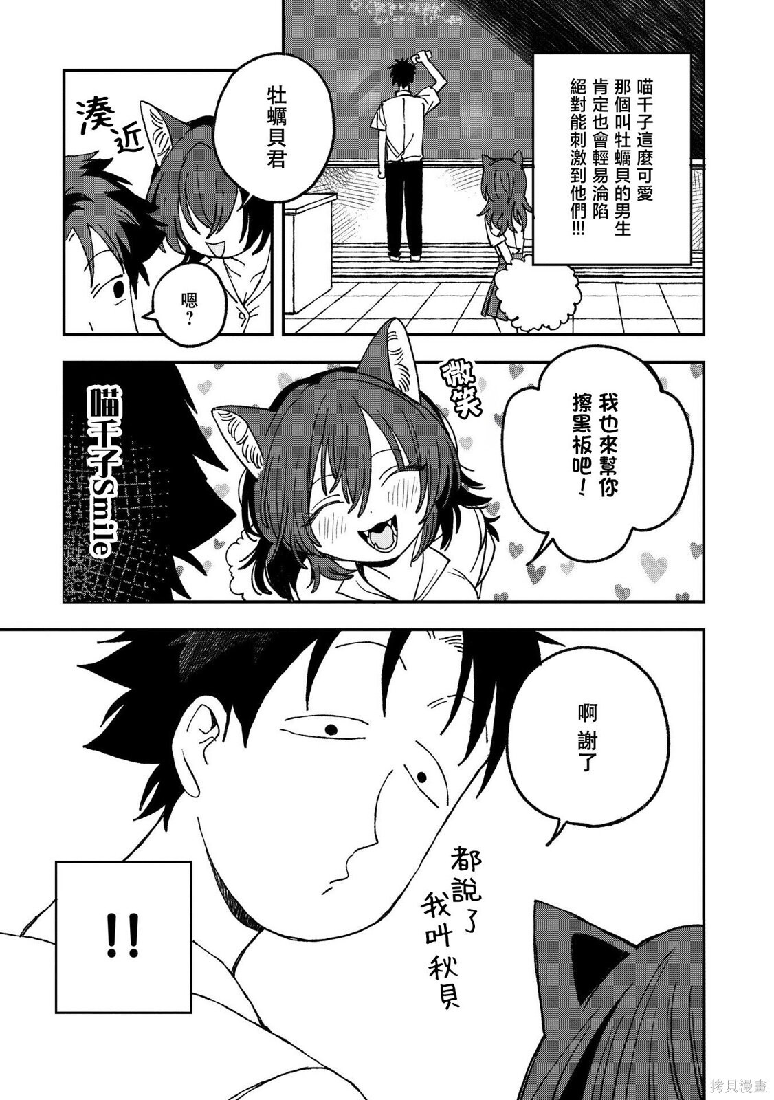 第33话 第9页