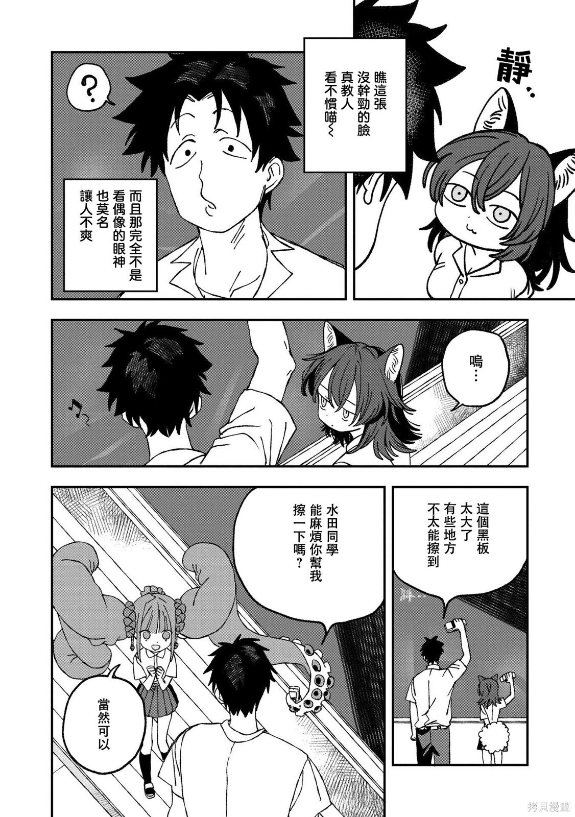 第33话 第10页