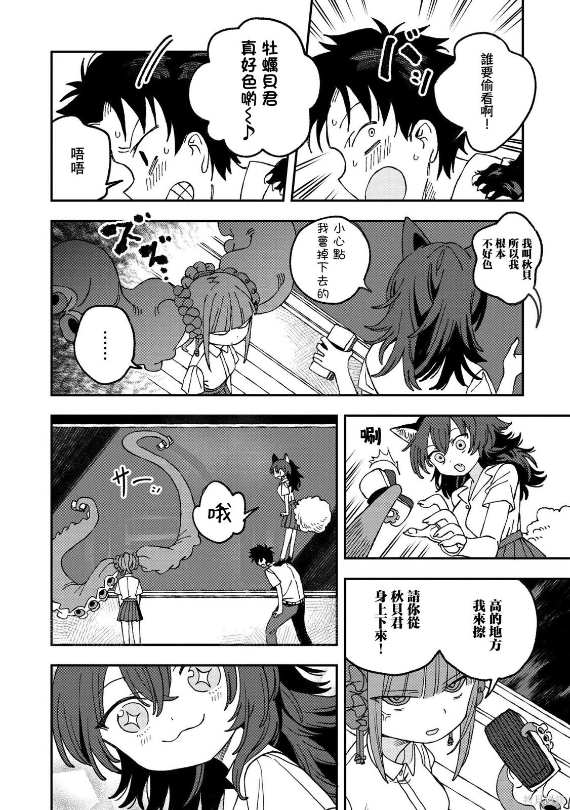 第33话 第12页
