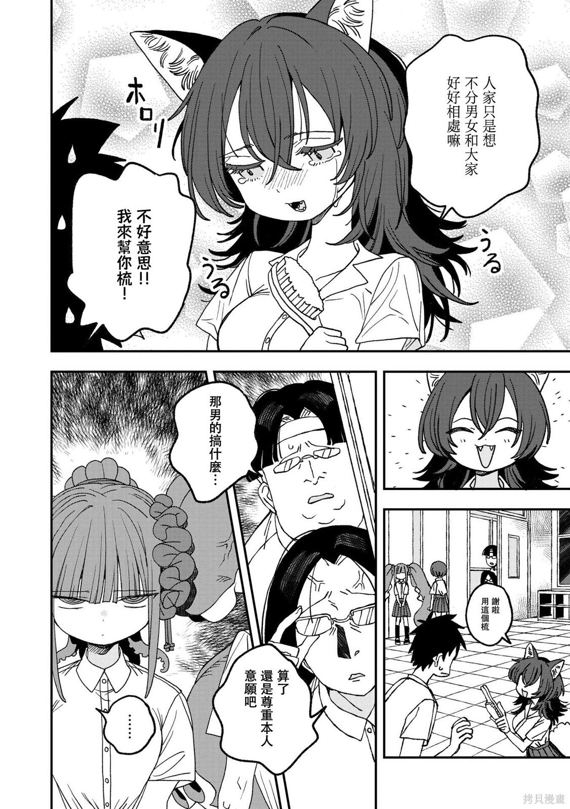 第33话 第14页
