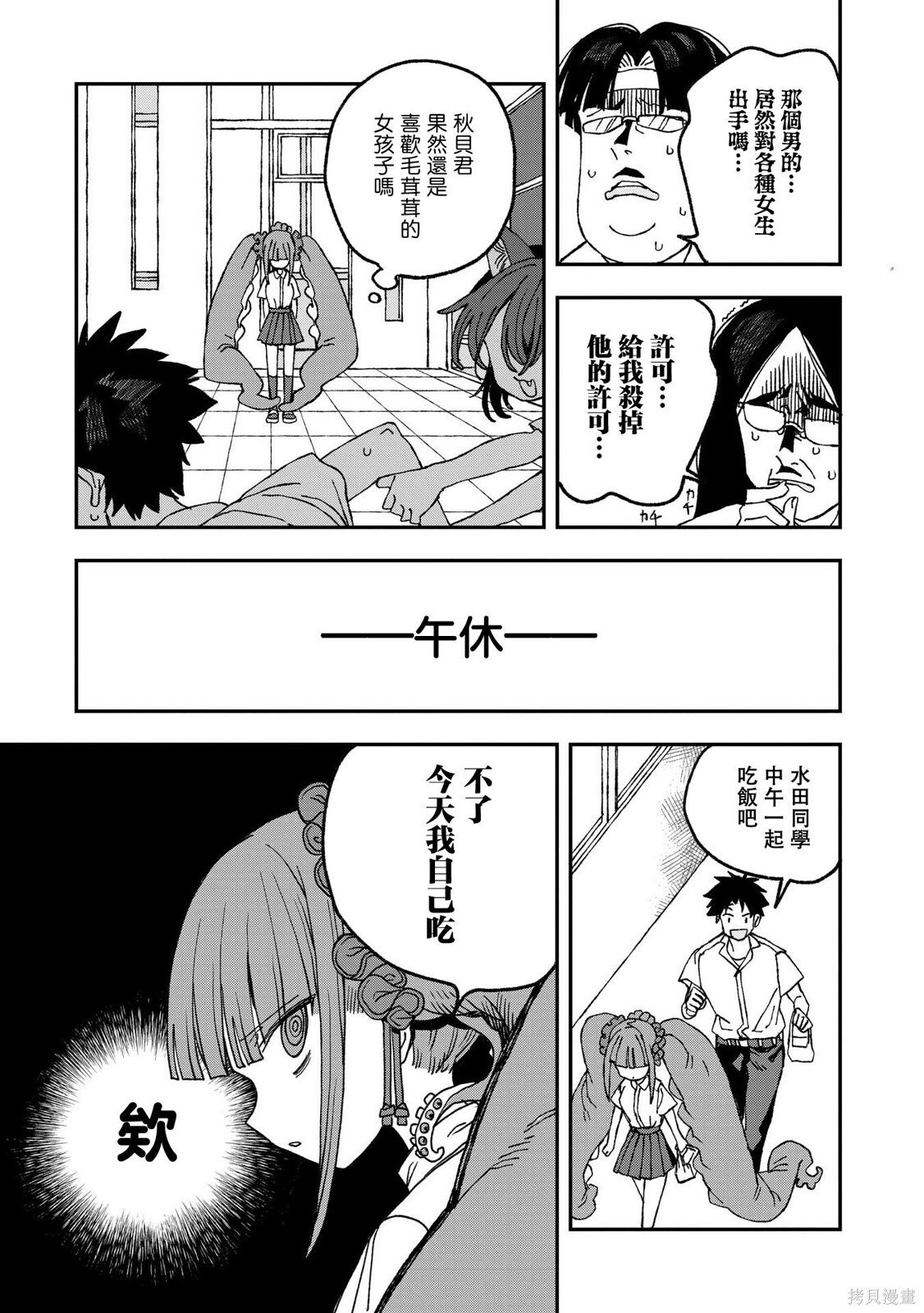 第33话 第17页