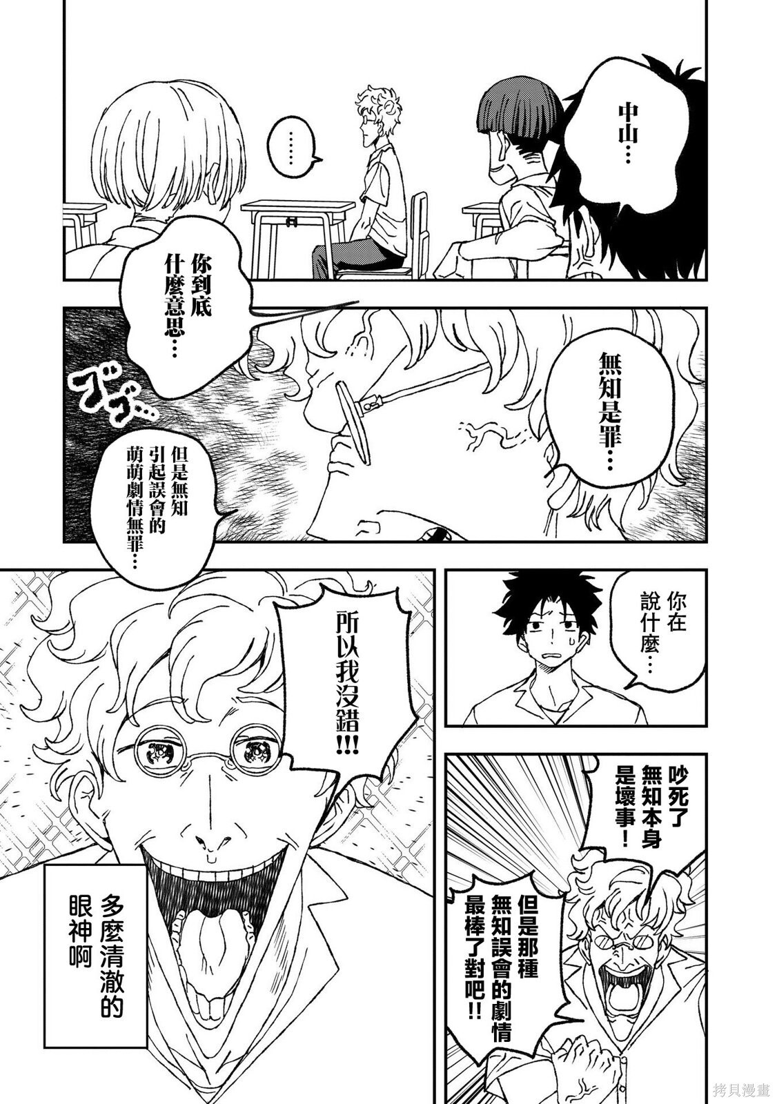 第33话 第19页