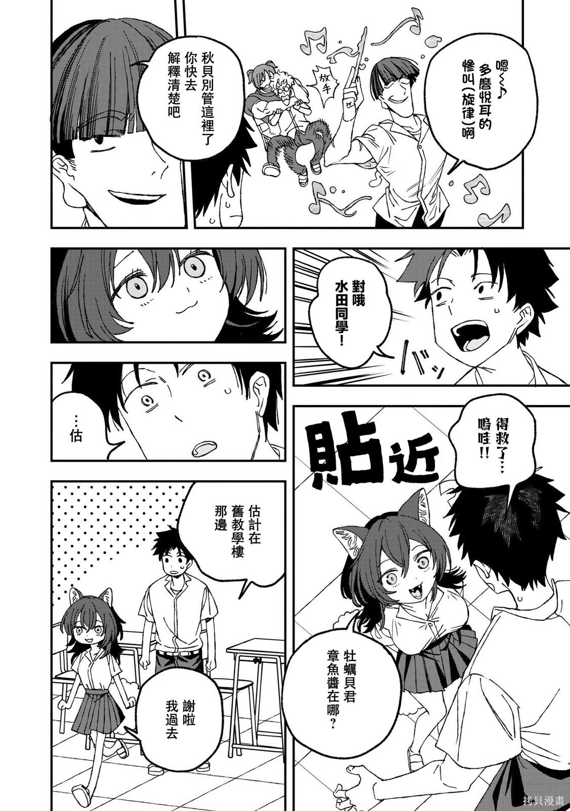 第33话 第22页
