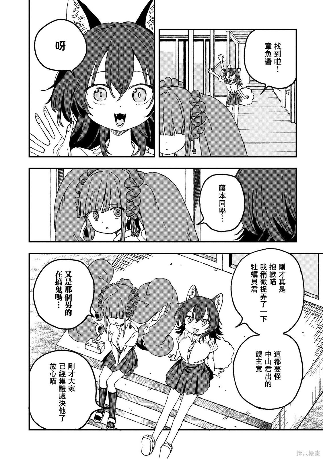 第33话 第24页