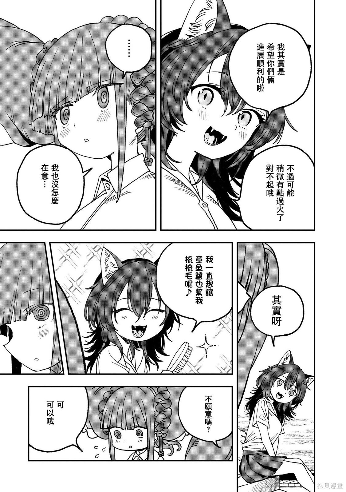 第33话 第25页