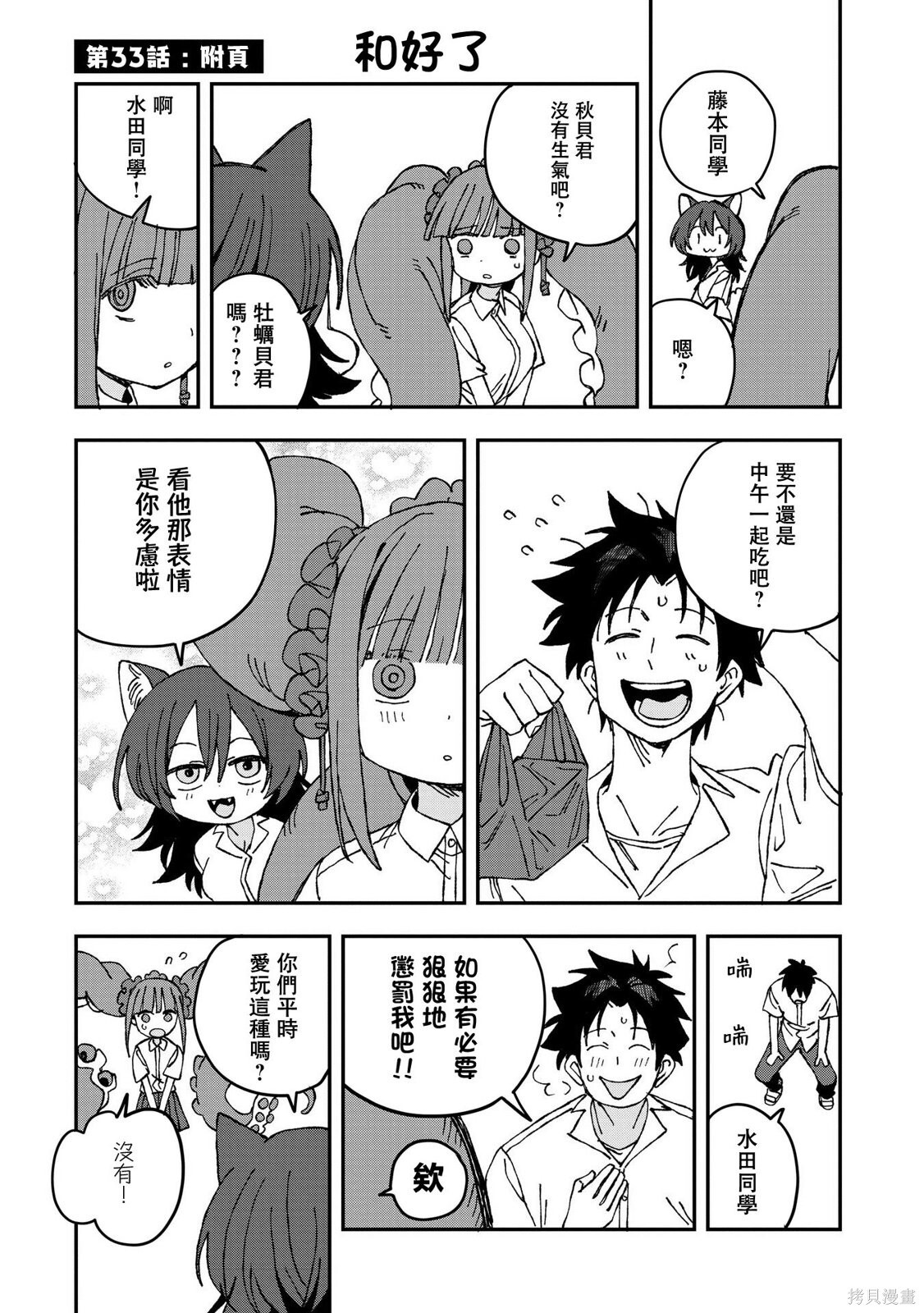 第33话 第27页