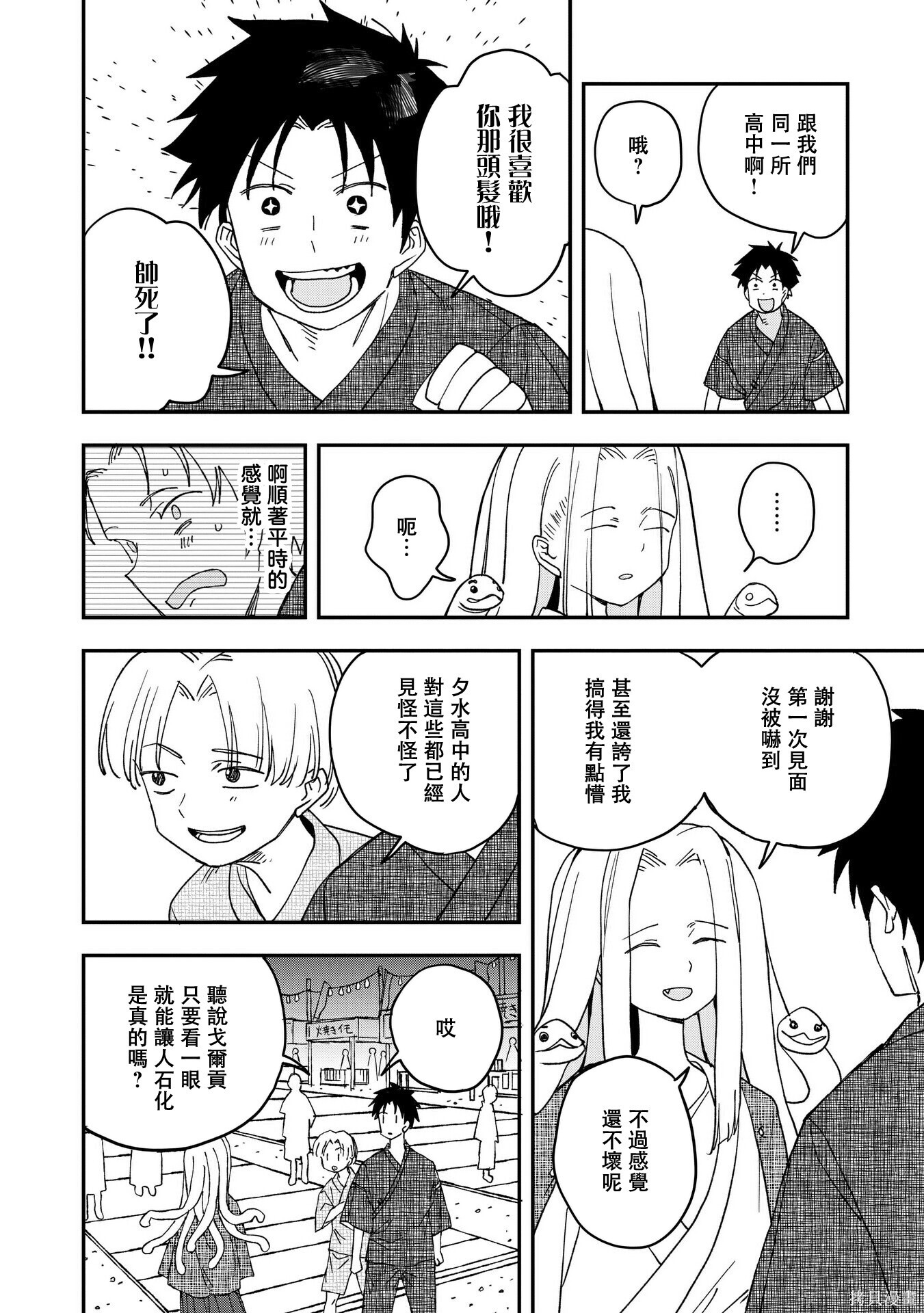 第34话 第6页