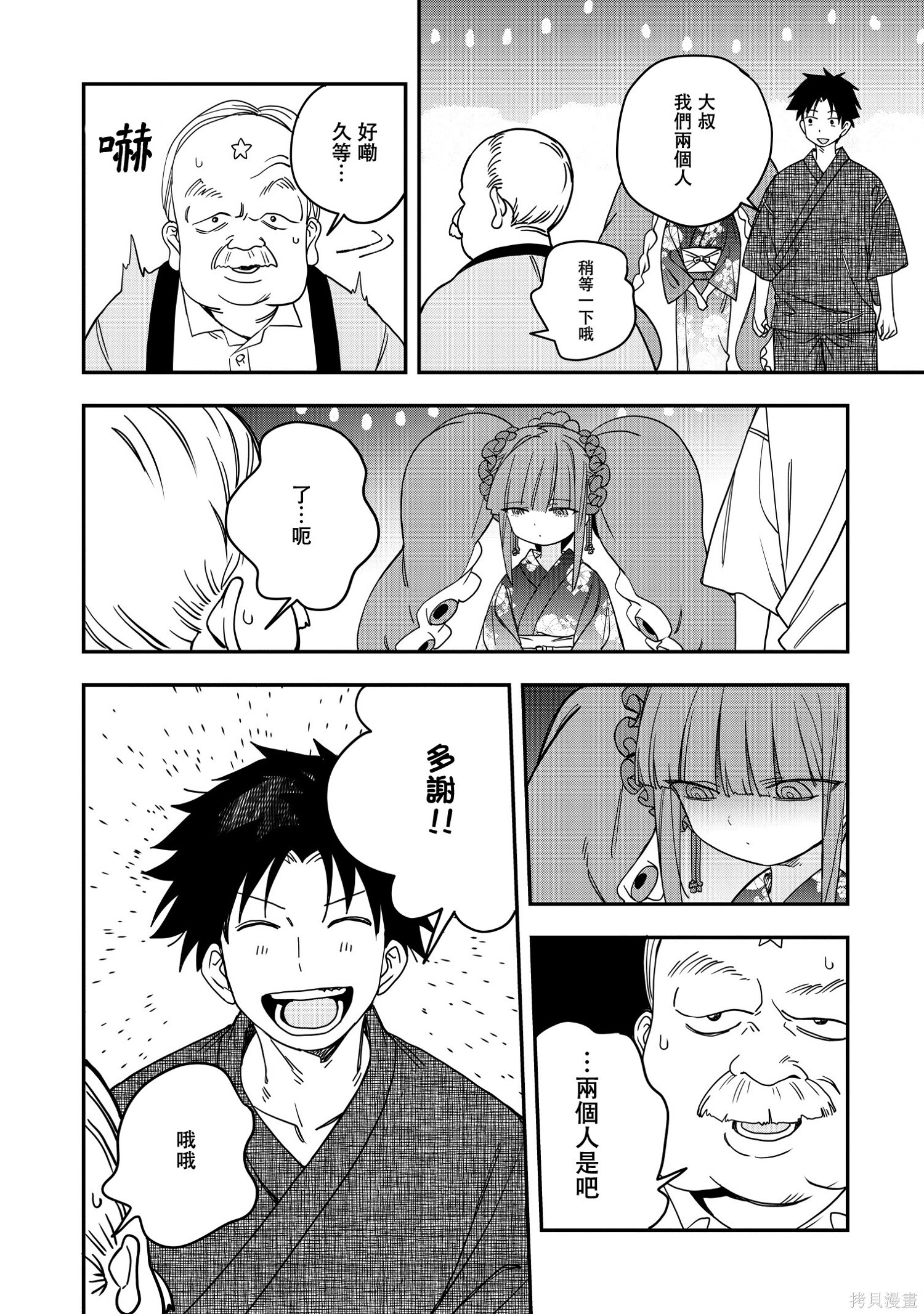 第34话 第18页