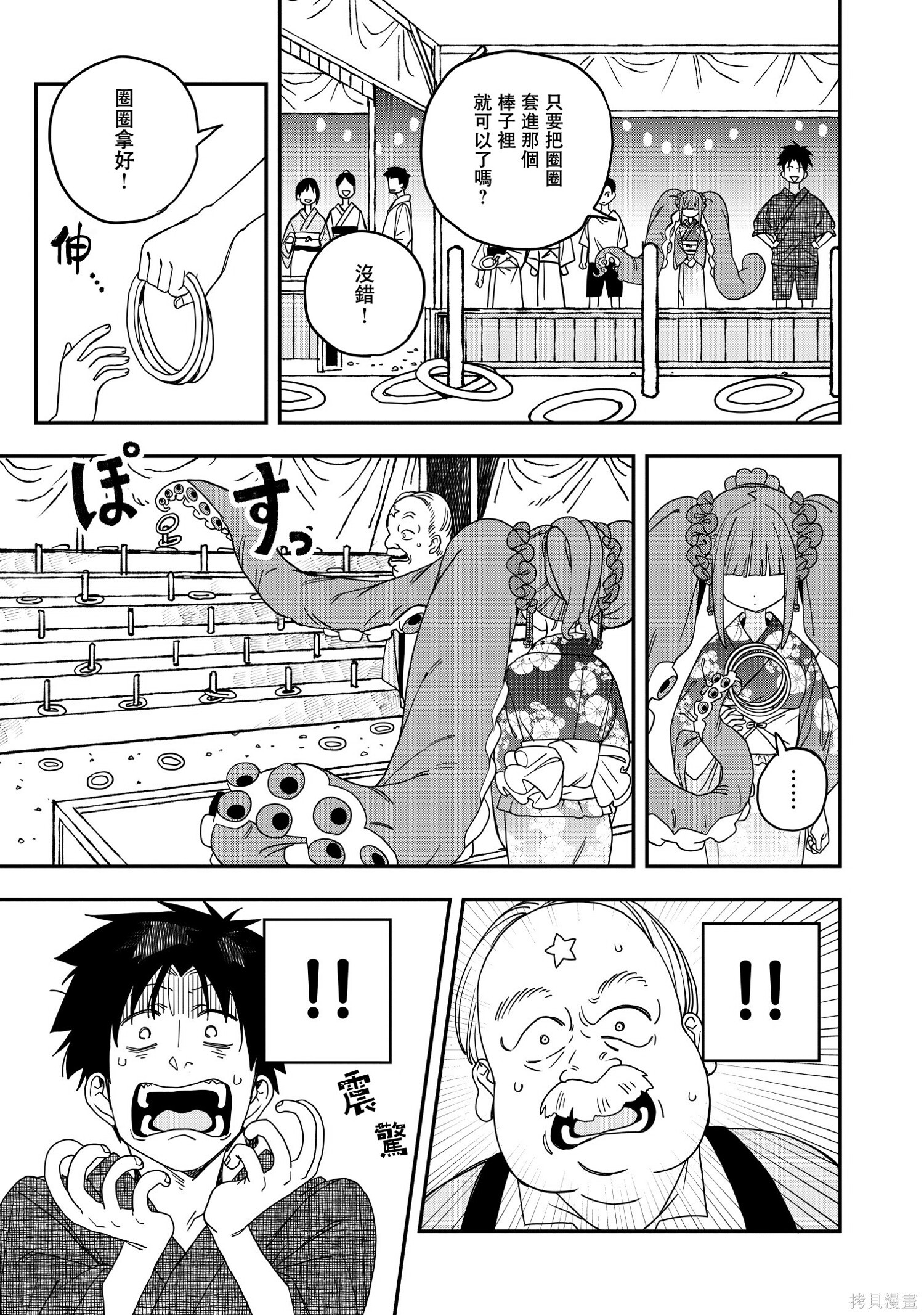 第34话 第19页