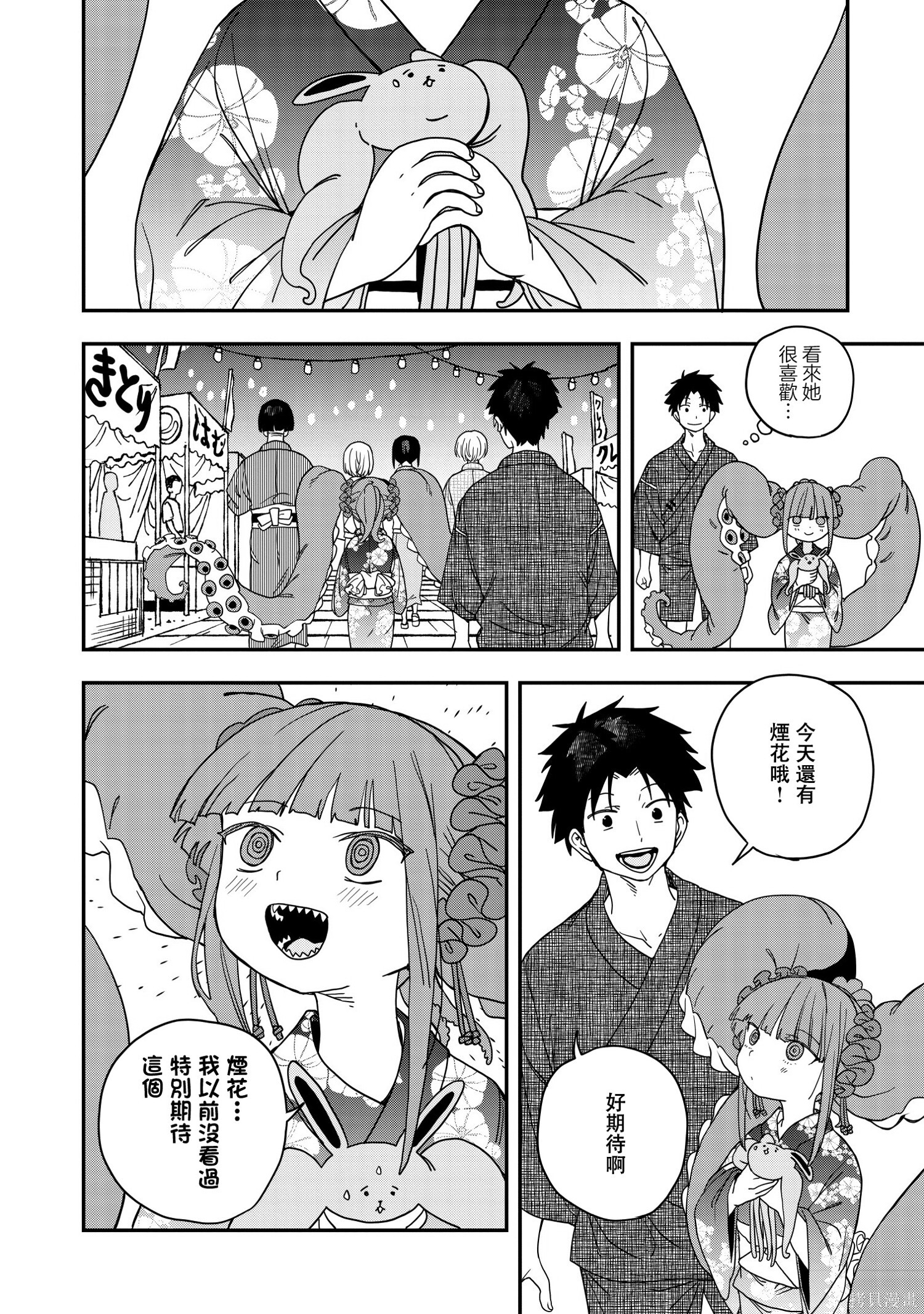 第34话 第22页