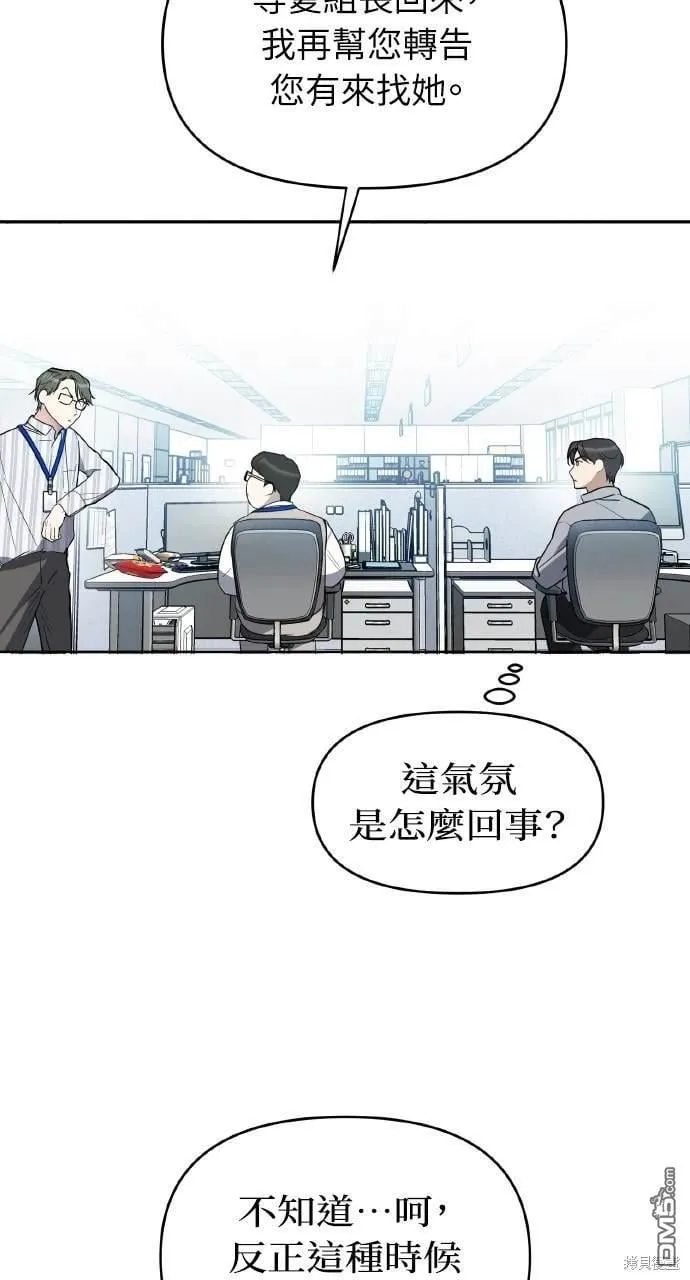 第4话 第3页