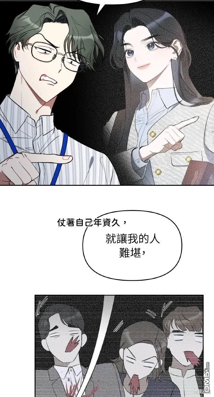 第4话 第5页