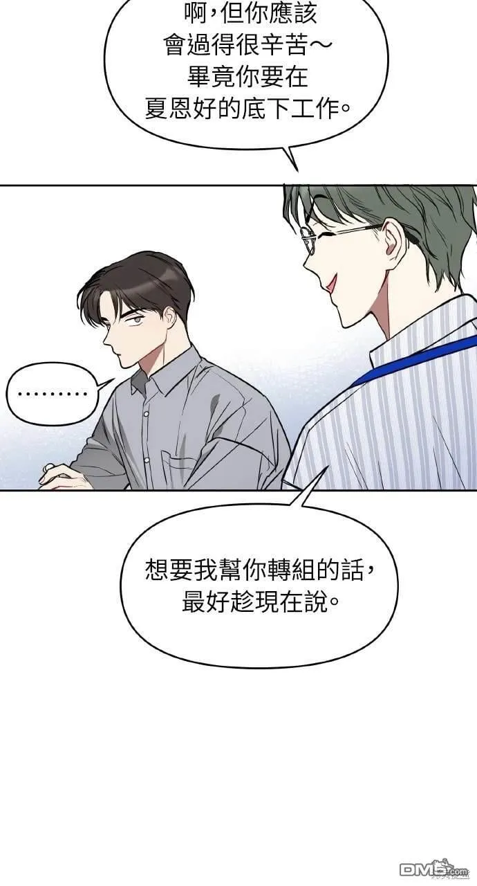 第4话 第30页
