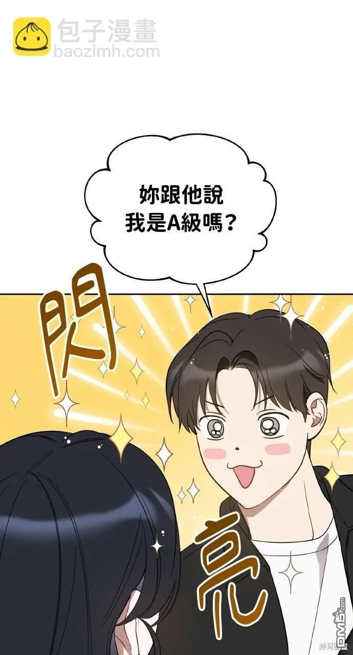 第9话 第13页