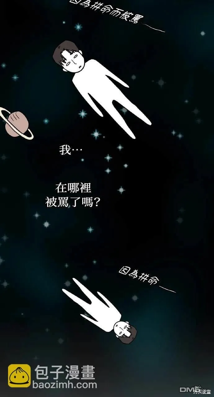 第9话 第31页