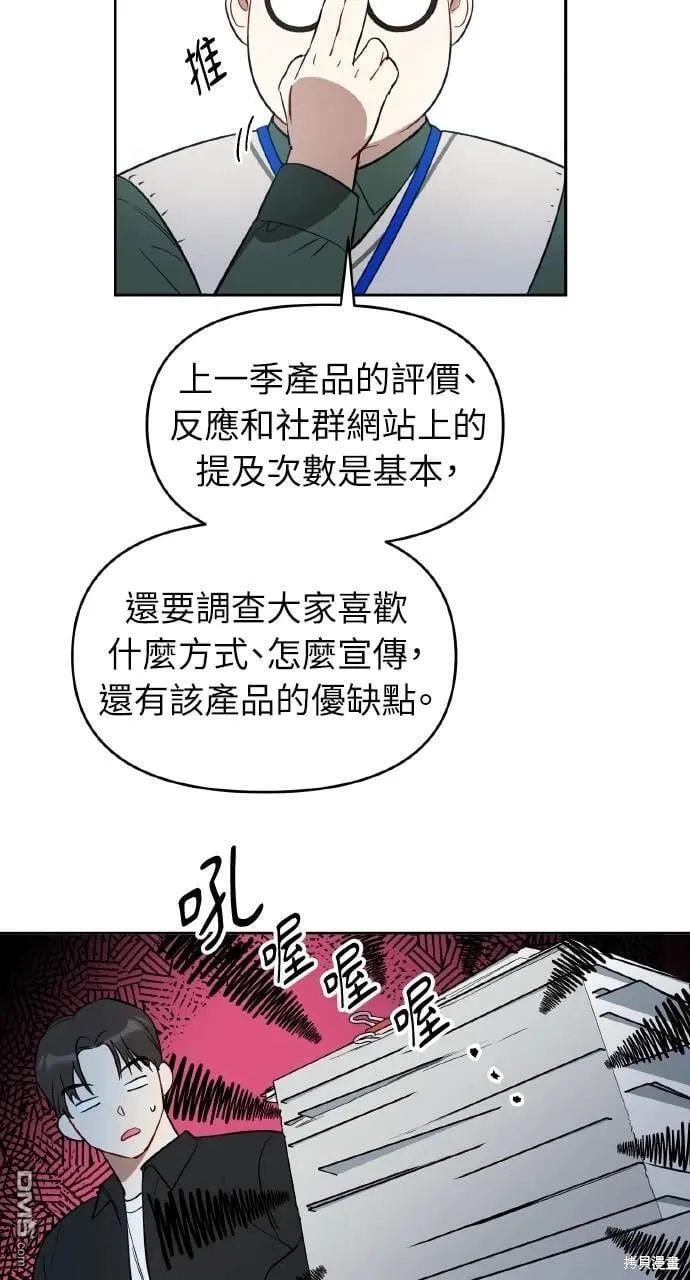 第9话 第38页