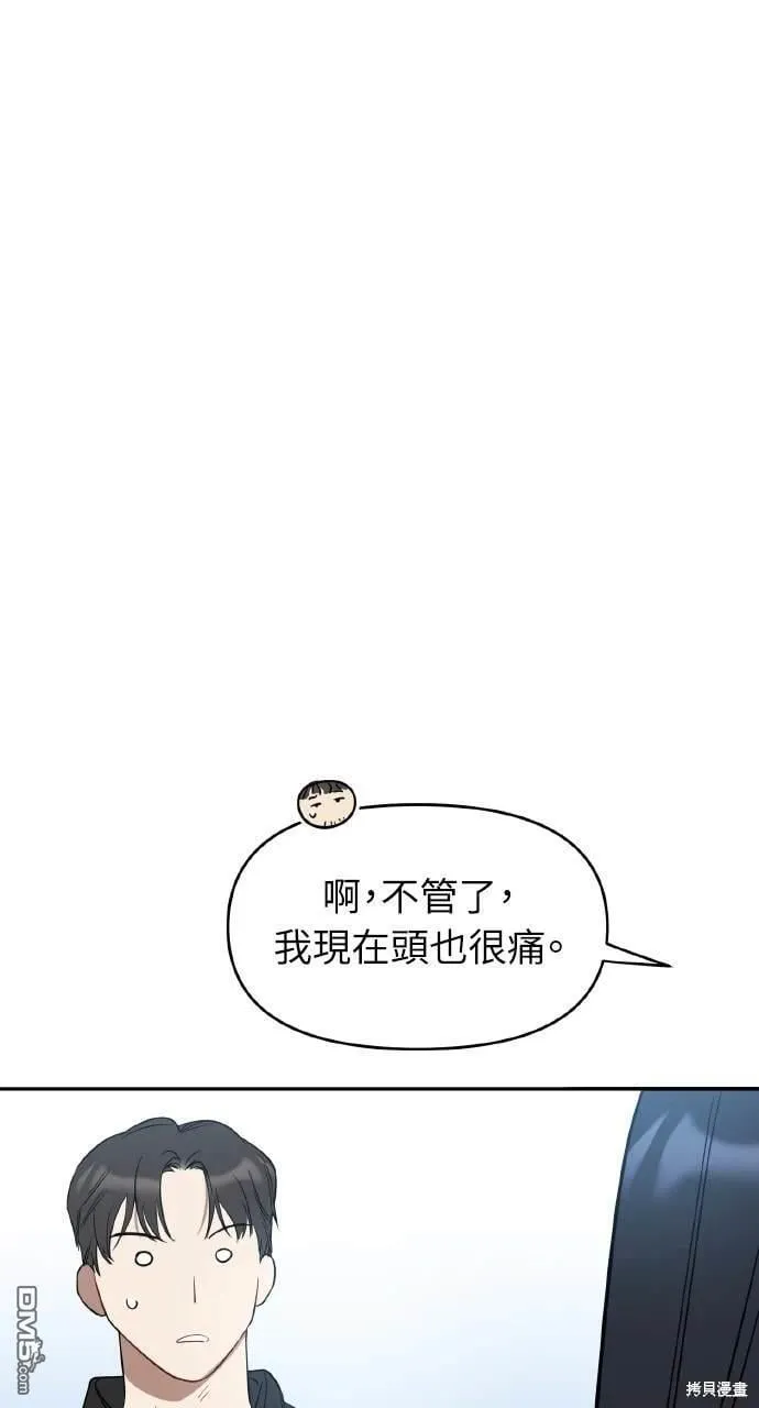 第9话 第66页