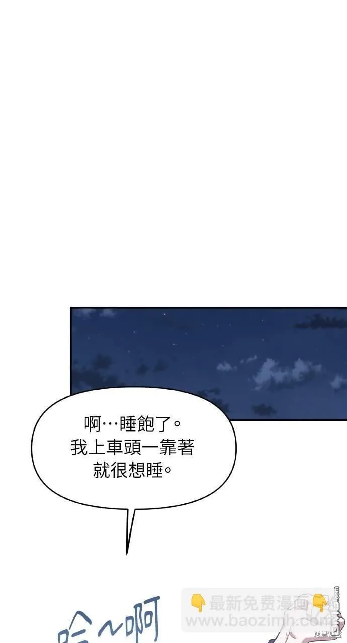 第13话 第30页