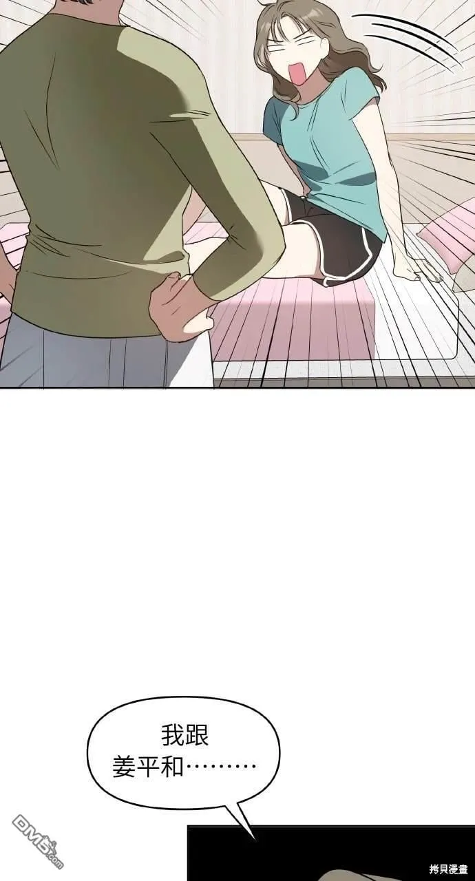 第15话 第43页