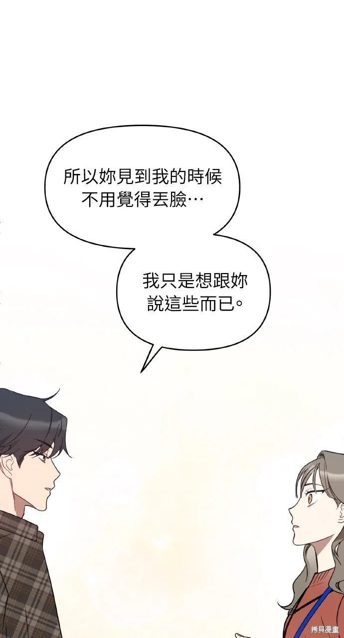 第23话 第48页
