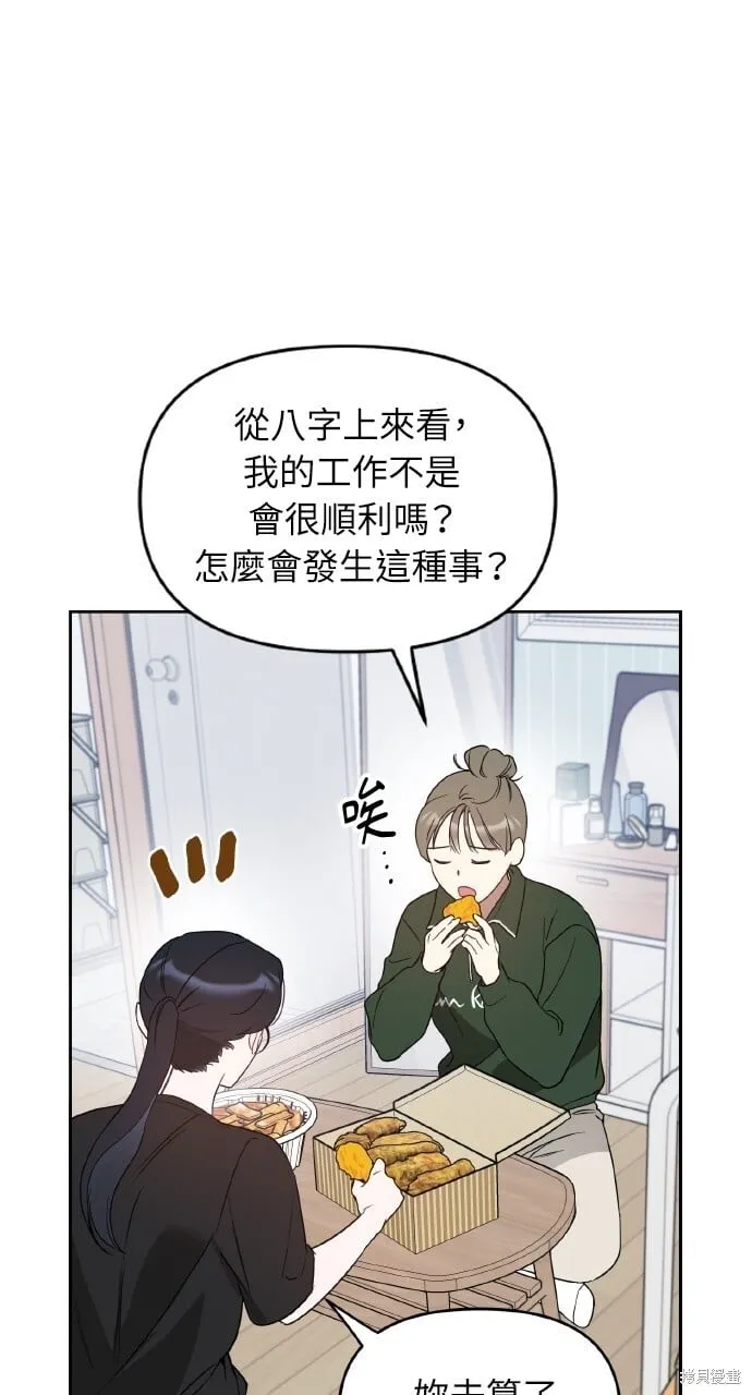 第25话 第6页