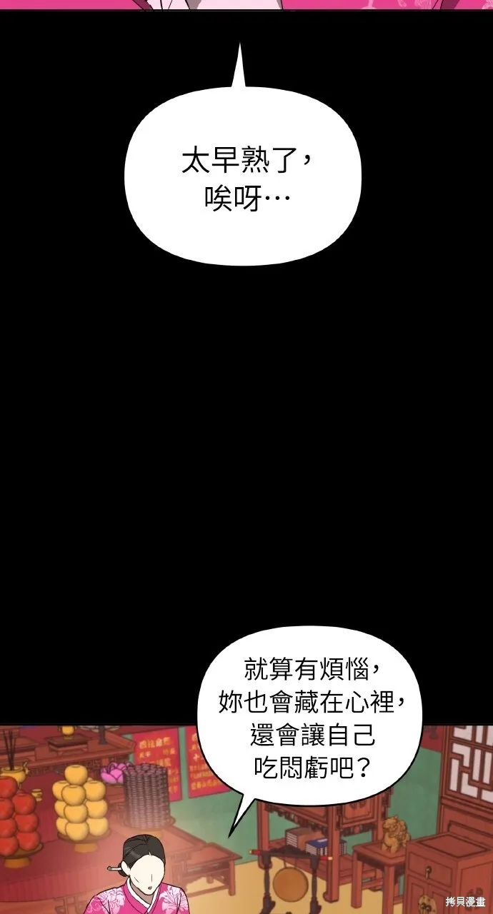 第25话 第11页