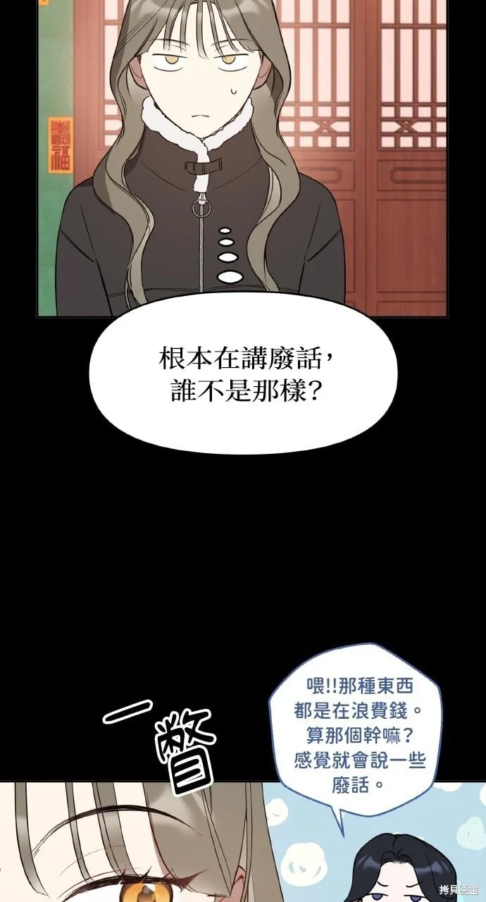 第25话 第13页