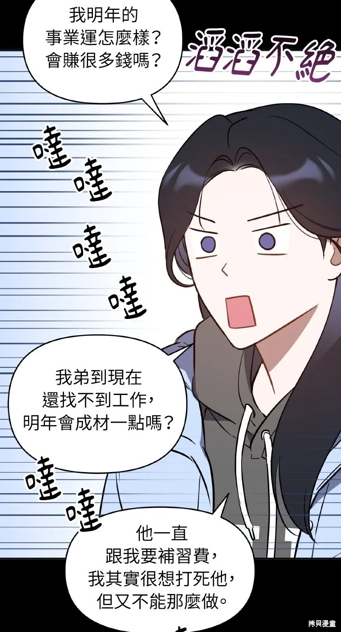 第25话 第18页