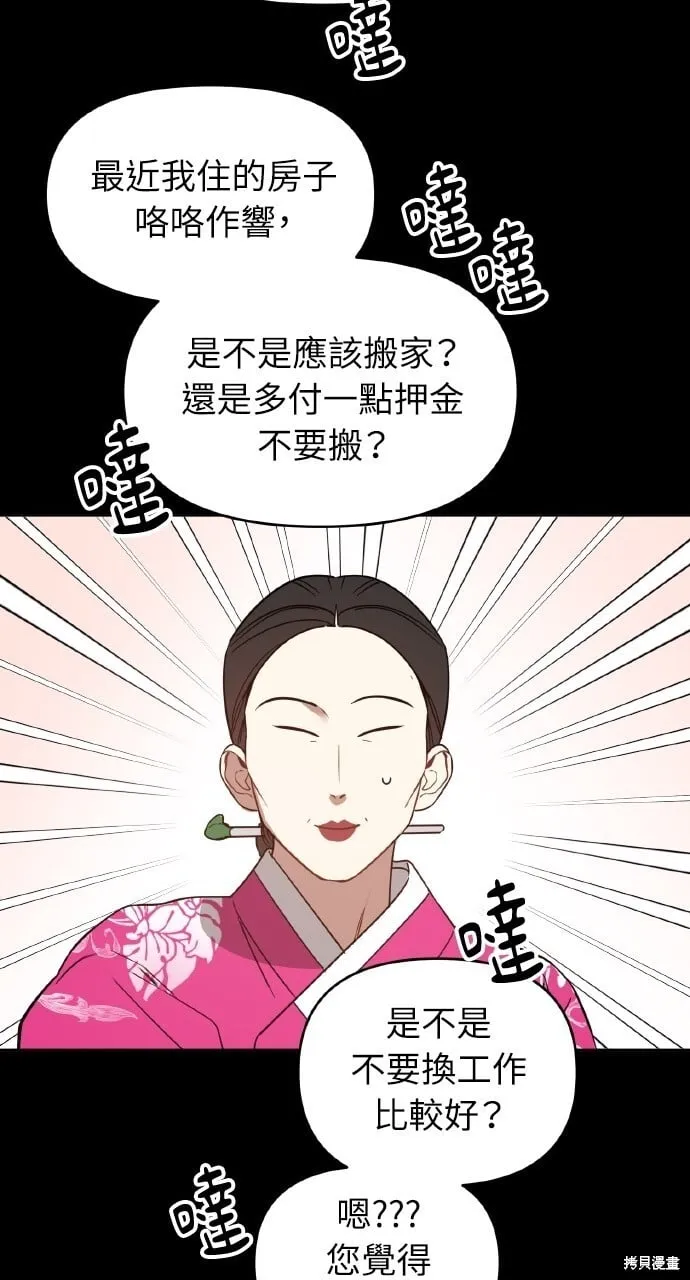第25话 第19页