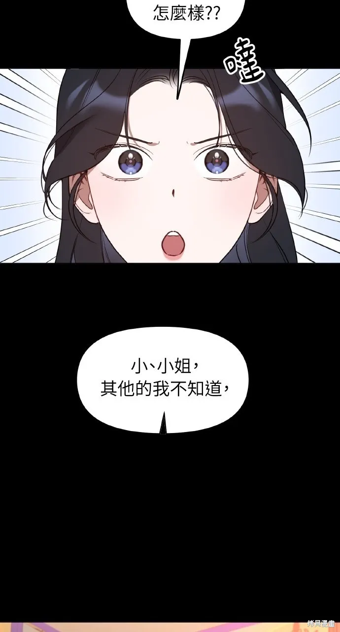 第25话 第20页