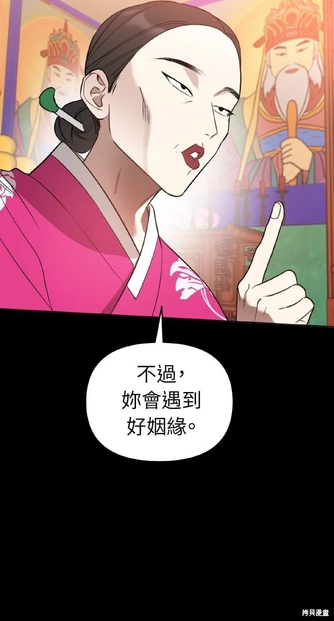 第25话 第21页