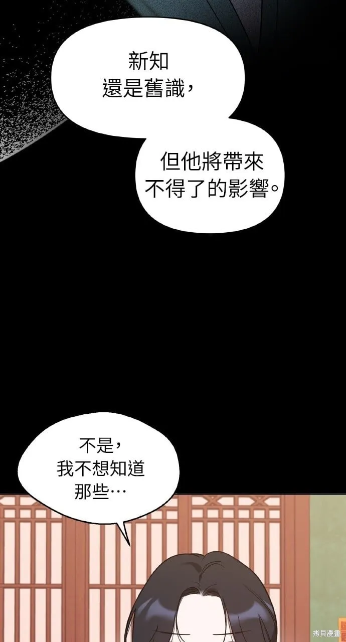 第25话 第23页