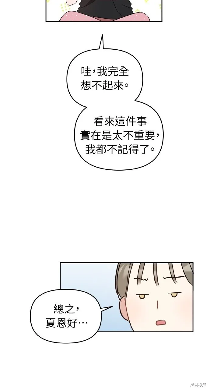 第25话 第29页