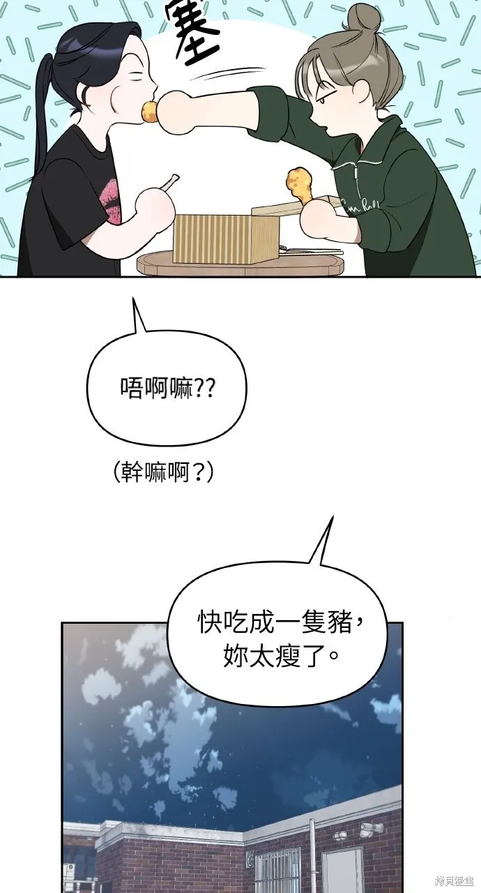第25话 第32页