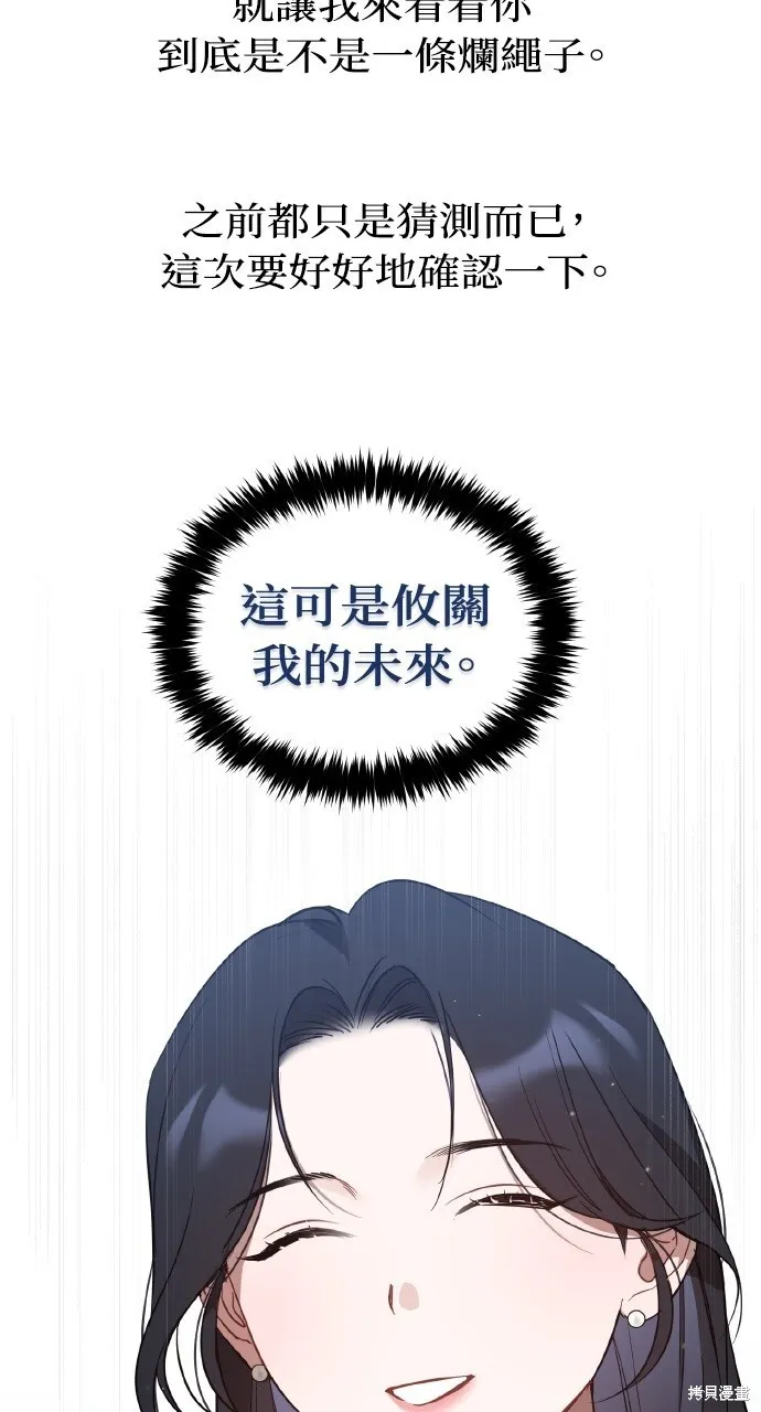 第26话 第4页