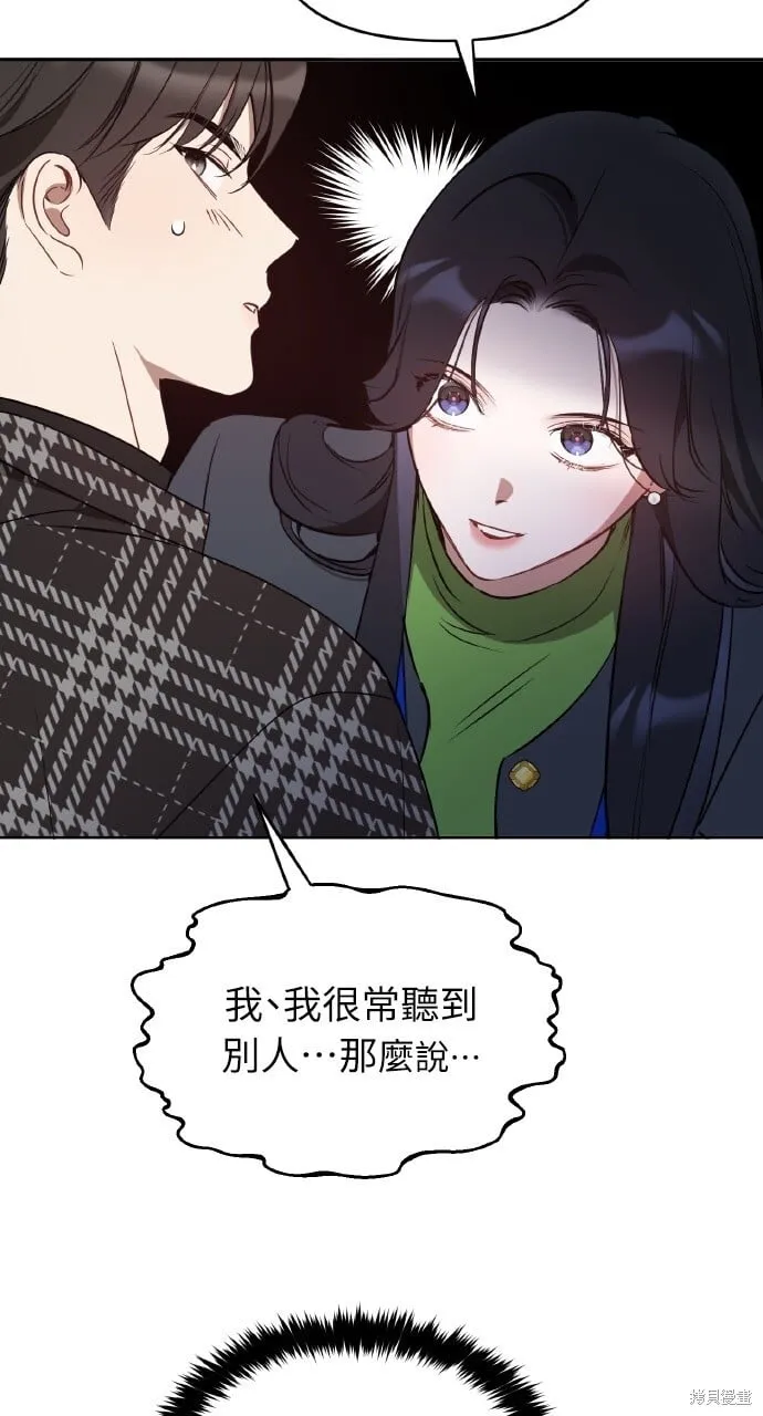 第26话 第8页