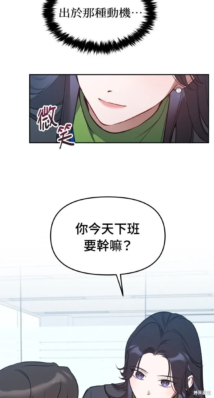 第26话 第9页