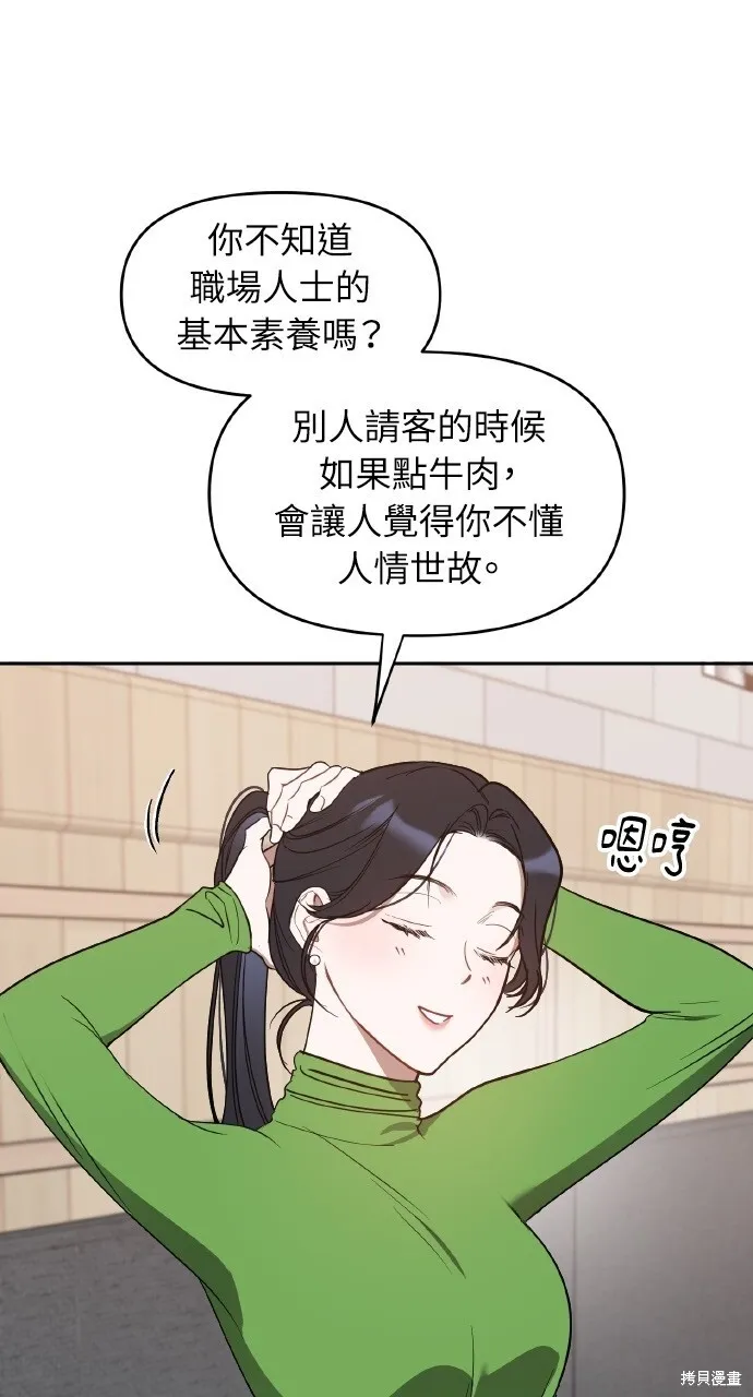 第26话 第20页