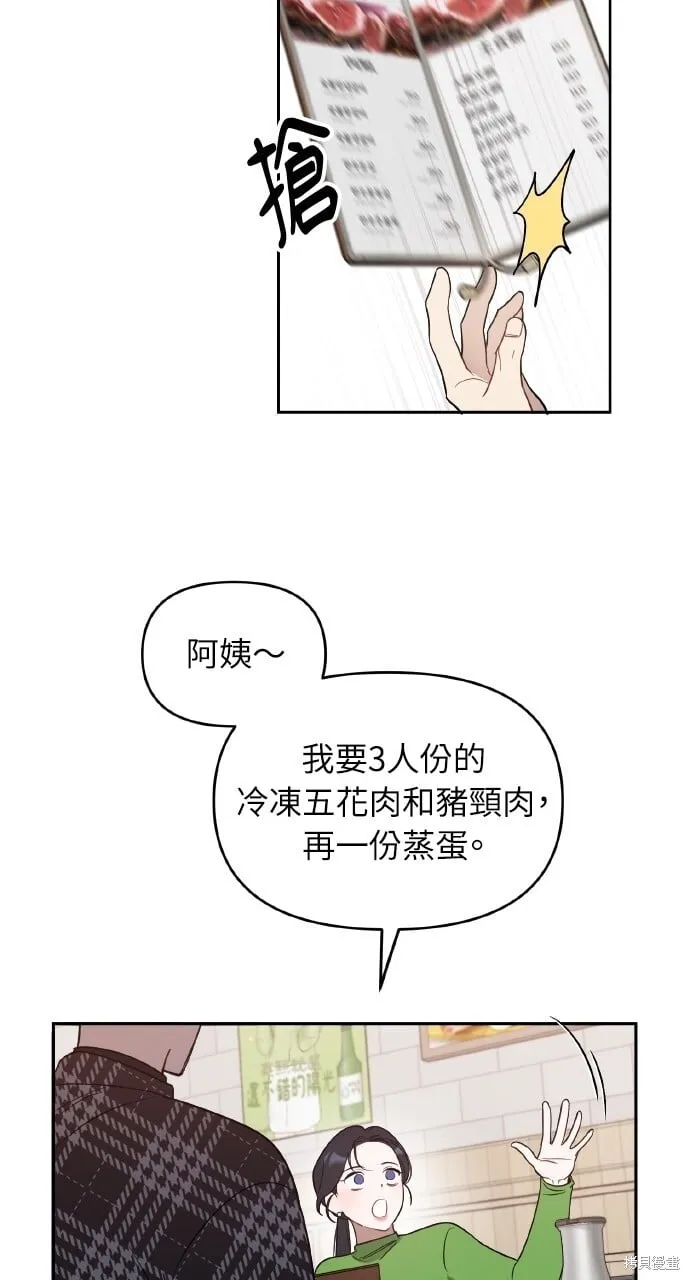 第26话 第23页
