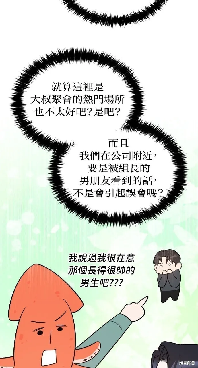 第26话 第29页