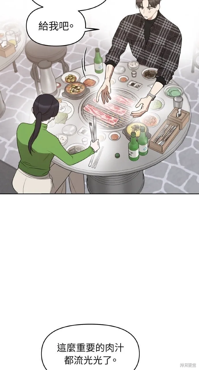 第26话 第42页