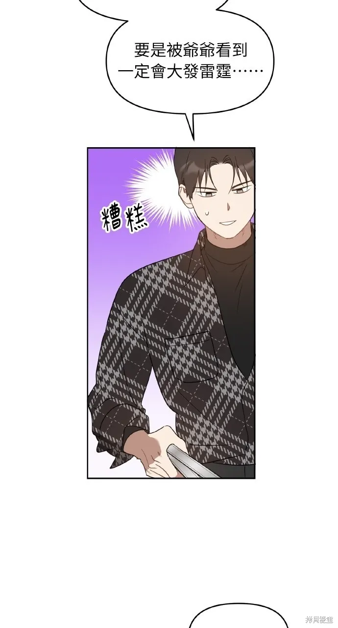 第26话 第43页