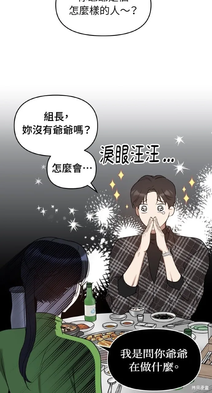 第26话 第46页