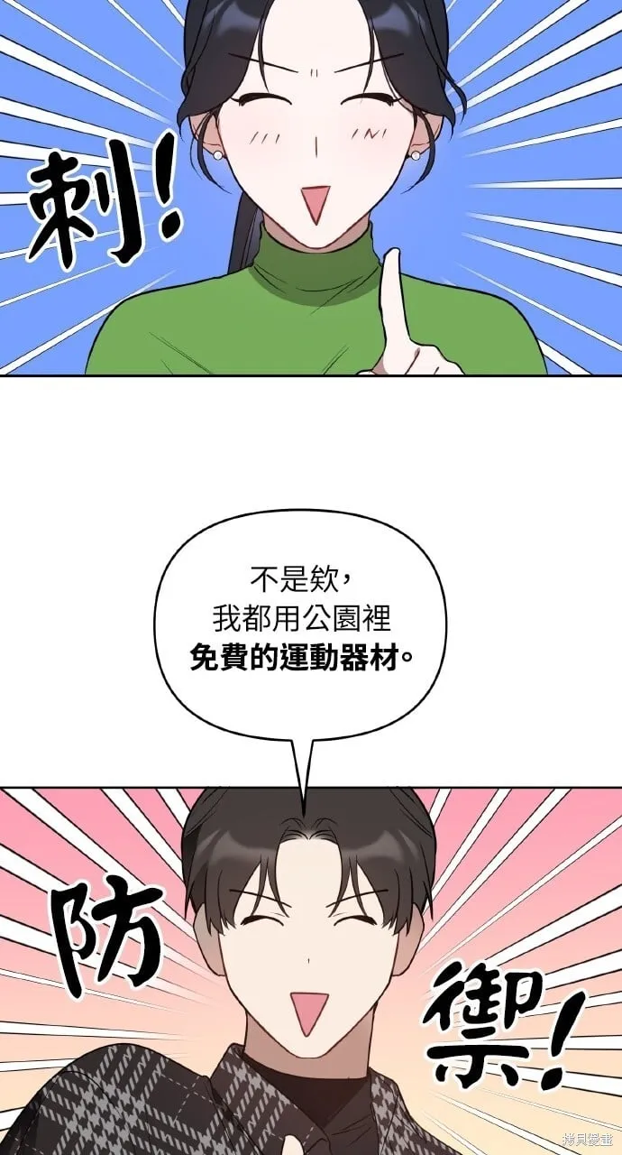 第26话 第61页