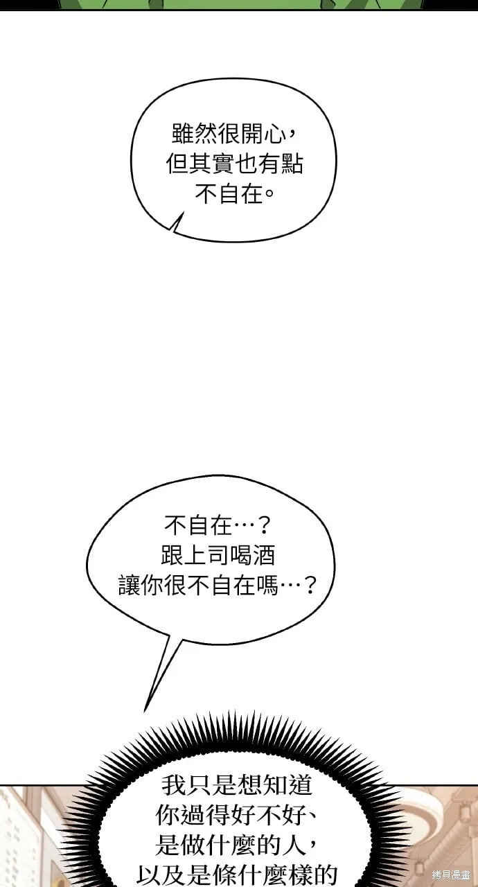 第27话 第16页