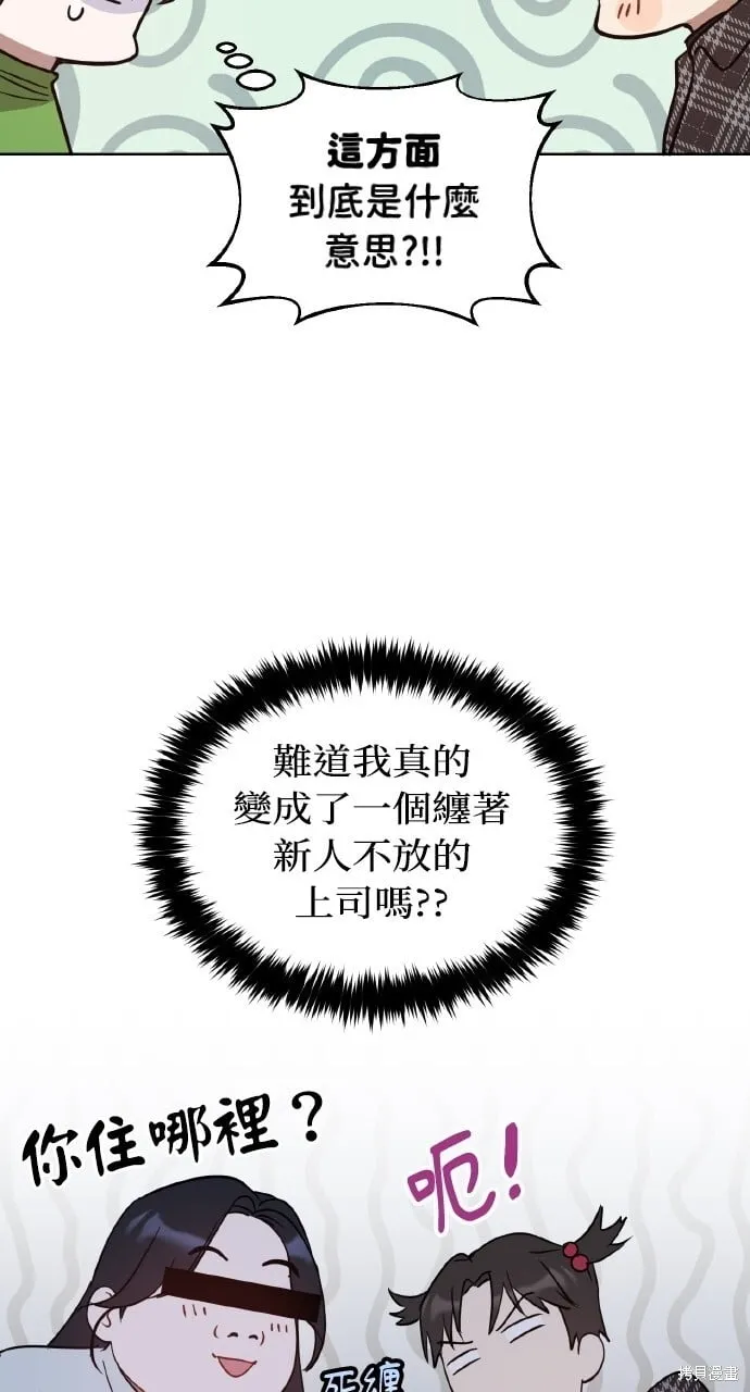 第27话 第20页