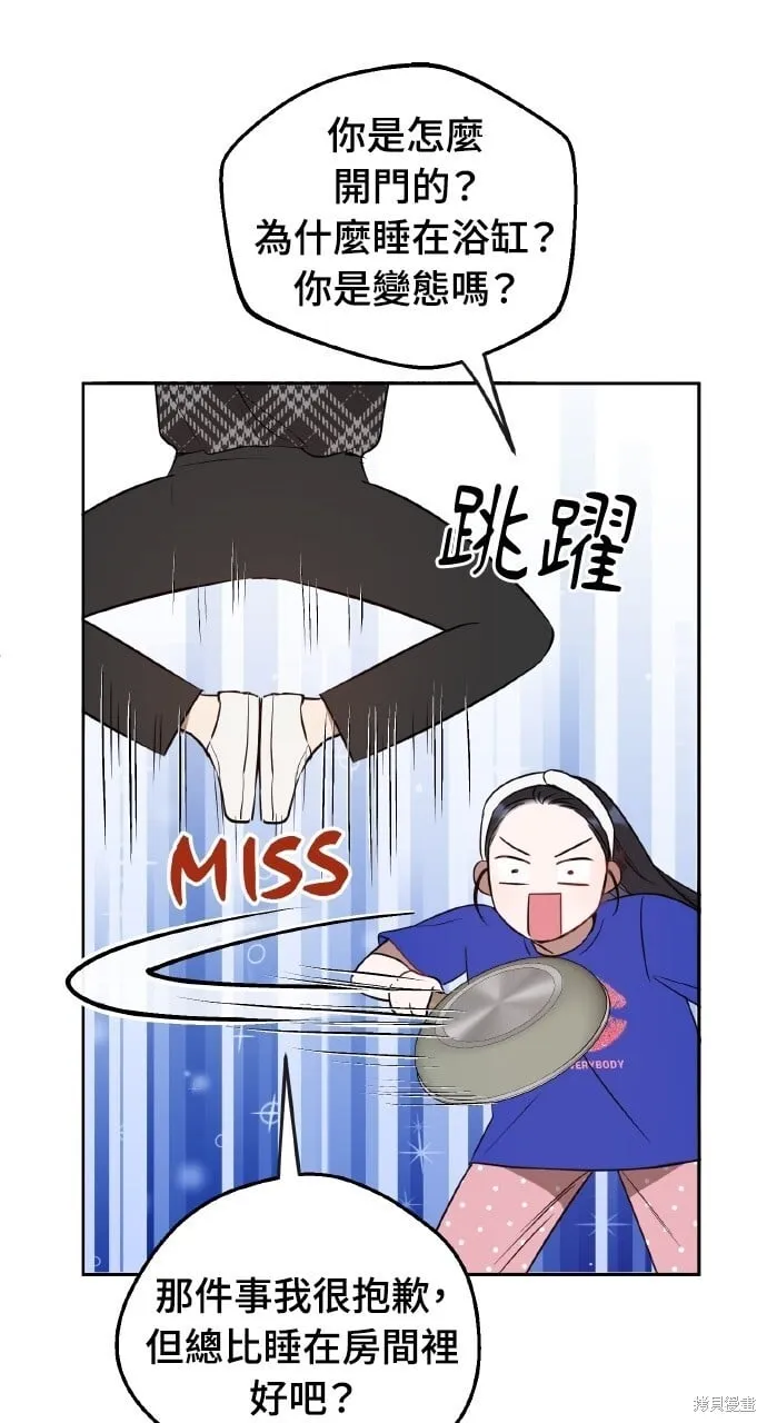 第29话 第11页
