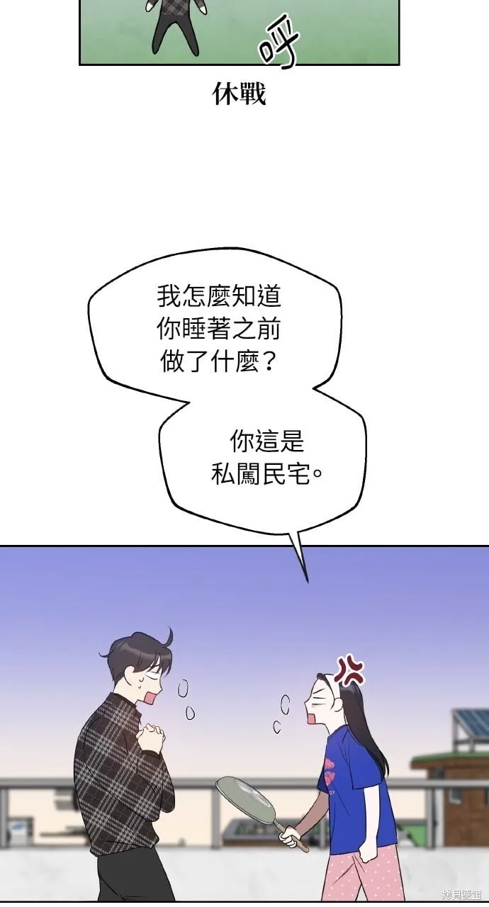第29话 第14页